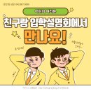 대전숲어린이집 이미지