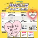 마포구 광흥창역 창전동 채움 스마트해법영어 스마트해법수학 학원에서 서울대를 꿈꾸다!