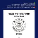2023 대학축구 U리그 후기 ⚽️💖