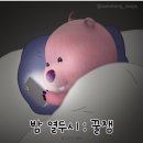 뒹굴댕굴 이미지