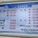 고래명가