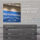 파리바게뜨군산 - 군산시 대학로 243 | 간호사 취준 전주대학교 자소서 완성 캠프 1박 2일 내돈내산 후기