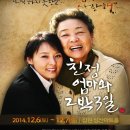 친정엄마와 2박 3일 이미지