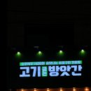 고기굽는방앗간일동점 이미지