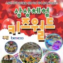 키즈월드 유치원 이미지