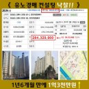 유노경매스쿨 이미지