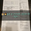 Team JJ Fitness | 전 다이어트 성공하기! - 1대1pt, 석적 팀jj, Team JJ Fitness, 결혼준비, 여름준비, 석적헬스, 왜관헬스