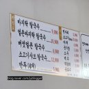 고창바지락칼국수 이미지