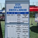 칠원읍공설운동장 이미지