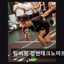 강남 크로스핏 팀버핏 강변테크노마트 체계적 수업과 친절한 코칭