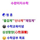 이지수학학원 - 김포시 김포한강8로 169 | 이지수학학원
