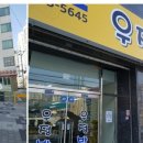 우정밥상 이미지