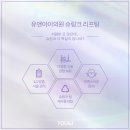 유앤아이의원 수원점 이미지