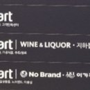 (주)이마트 신촌점 네이버블로그