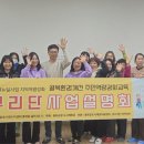 새댁수리단 투어코리아