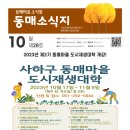 동매마을관리 사회적협동조합 이미지