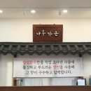 나루 인테리어 이미지