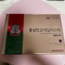 데일리마트 | 정관장 홍삼진고 데일리 스틱 후기 (bx,군마트 추천)