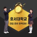 한백어울림태양광발전소 | 호서대학교 면접 질문 답변 모음