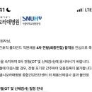 서울특별시보라매병원 | 2025 서울특별시보라매병원 간호직 최종합격 후기