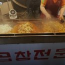 암사곱창 이미지