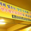 불타는곱창 - 동대문구 왕산로41길 24 | 불타는곱창