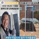 주식회사 프로젝트문 | 영천 아름드리 빌라 미세촘촘망/ 현관롤방충망 시공후기