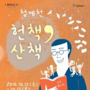 헌책방산책 이미지