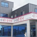수석한우갈비 이미지