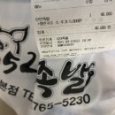 523족발 이미지