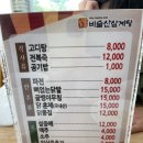 비슬산삼계탕 이미지