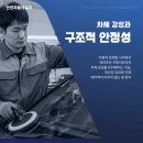 평창자동차유리