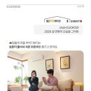 쿠레이션