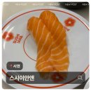 쇼핑앤온 | 서면 회전초밥 스시이안앤 20접시 먹고 온 후기