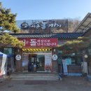 퇴촌돌짜장 이미지