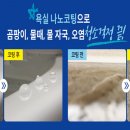 나노워시 이미지