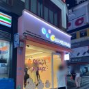 오마이구슬아이스크림