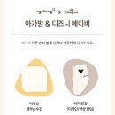 아가방 좋은 박스 당첨 및 수령 | 매장에서 수령하는 필수템 구성 임신 축하 박스
