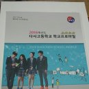 다사고등학교 이미지