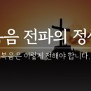 한국 기독교 각 교단별 차이 이미지