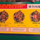 우기네..회