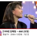 ♬ 김혜림 - DDD / 이젤 떠나가볼까 이미지