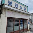 그때그시절식당 이미지