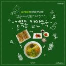 성북동칼만두국