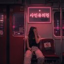 건강한뇌신경과의원 | 수원시청역 스킨보톡스 할인 샤인유의원으로 피부 아름다움 챙기기