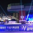 안산시립합창단 특별기획공연 W음악회 이미지