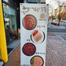 화덕에서직접구운족발 이미지