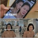 꾸안꾸 메이컵 기초 배우기 | 서울 메이크업 원데이 클래스 내돈내산 선릉역 리움뷰티, 50대 엄마 선물 추천 후기