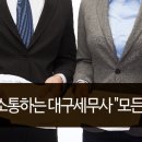 으뜸세무회계사무소 이미지