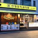 공감식당 | 노량진 고기 맛집 공감식당 후기 냉삼 맛집